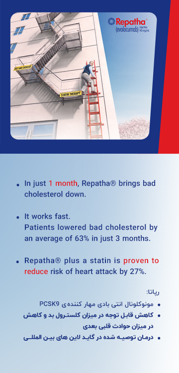 repatha