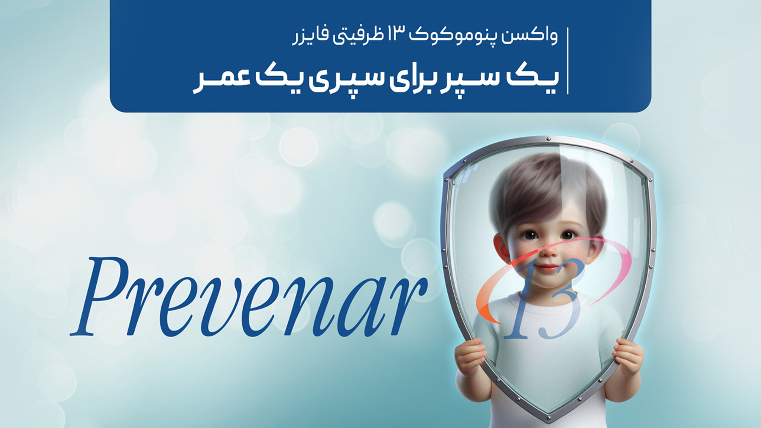 prevenar