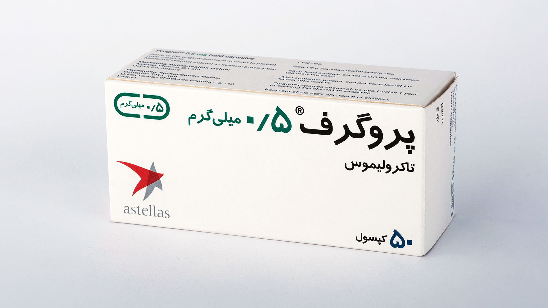 پروگرف ( Prograf ) - تصویر 4