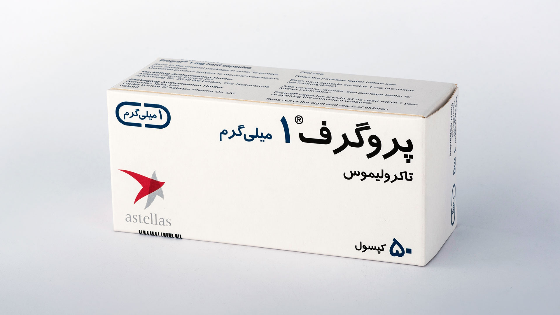 پروگرف ( Prograf ) - تصویر 2