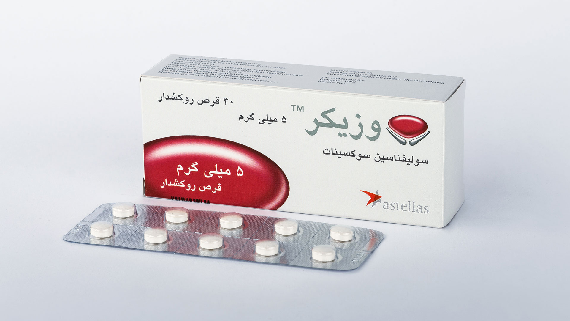 وزیکر ( Vesicare ) - تصویر 5