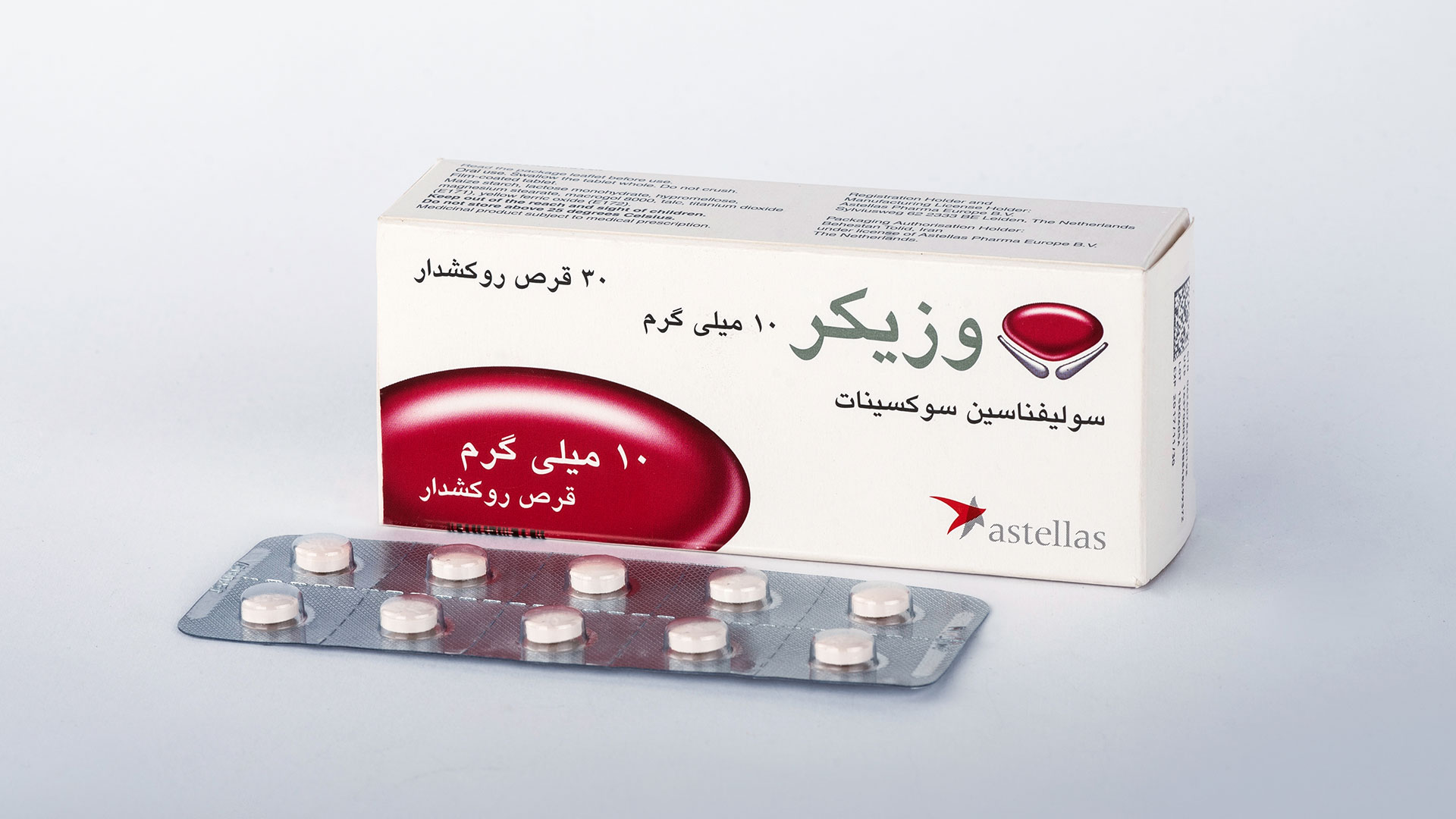 وزیکر ( Vesicare ) - تصویر 3