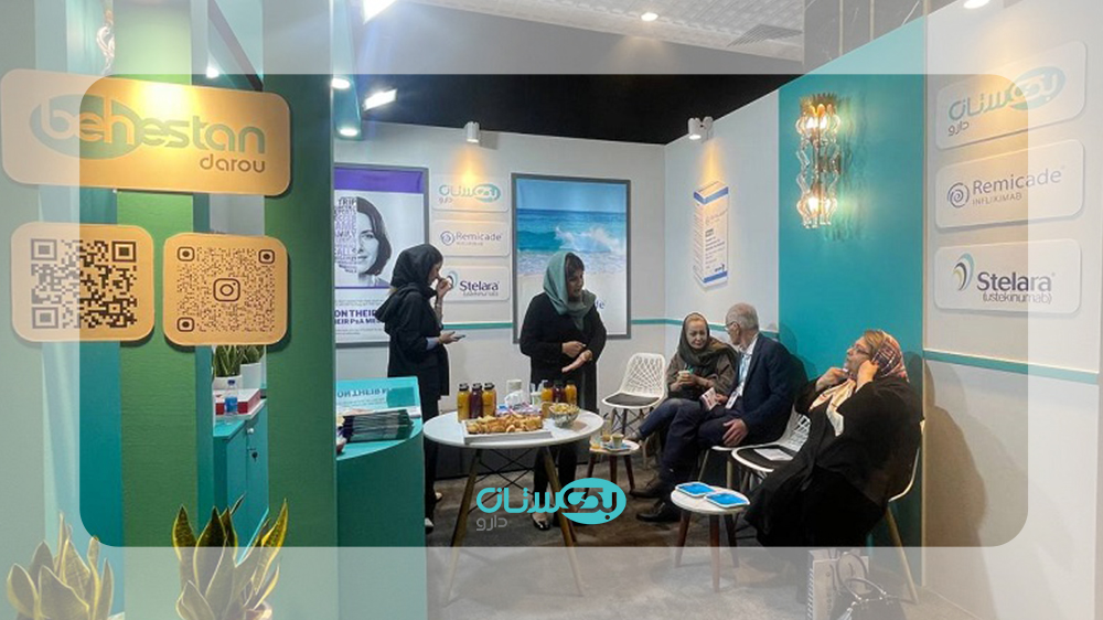 سمینار سالانه مرکز تحقیقات روماتولوژی دانشگاه علوم پزشکی تهران برگزار شد