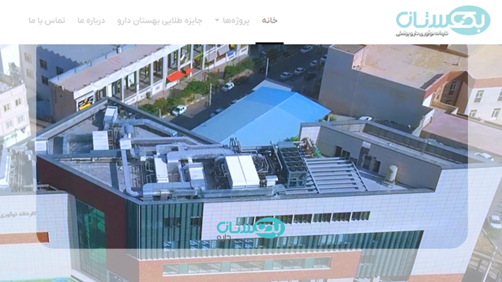 مرکز نوآوری بهستان دارو