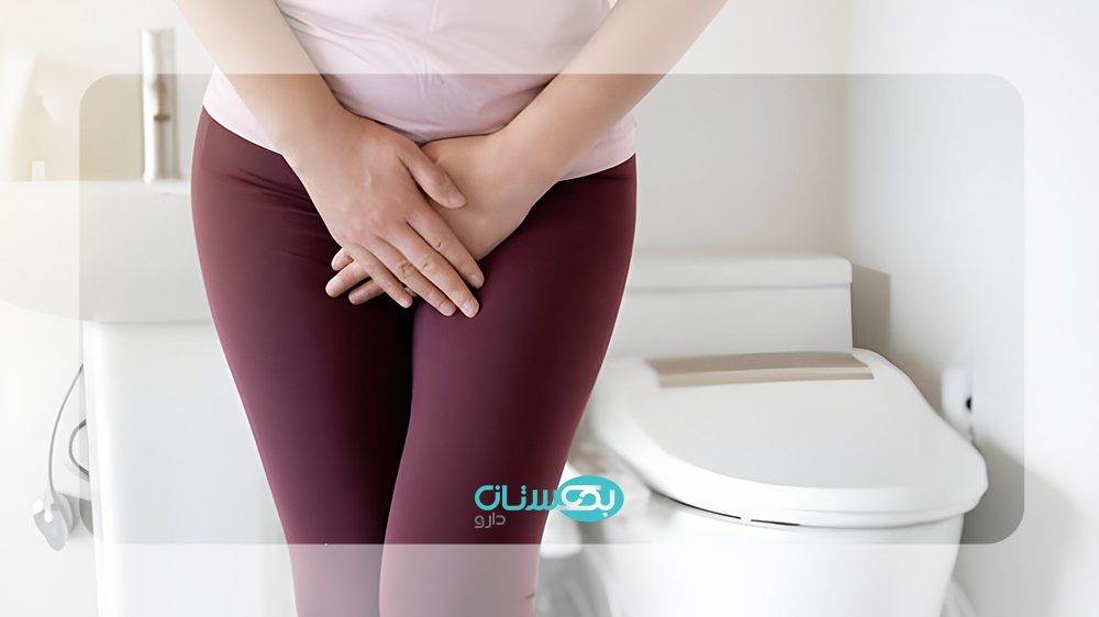 بی اختیاری ادرار